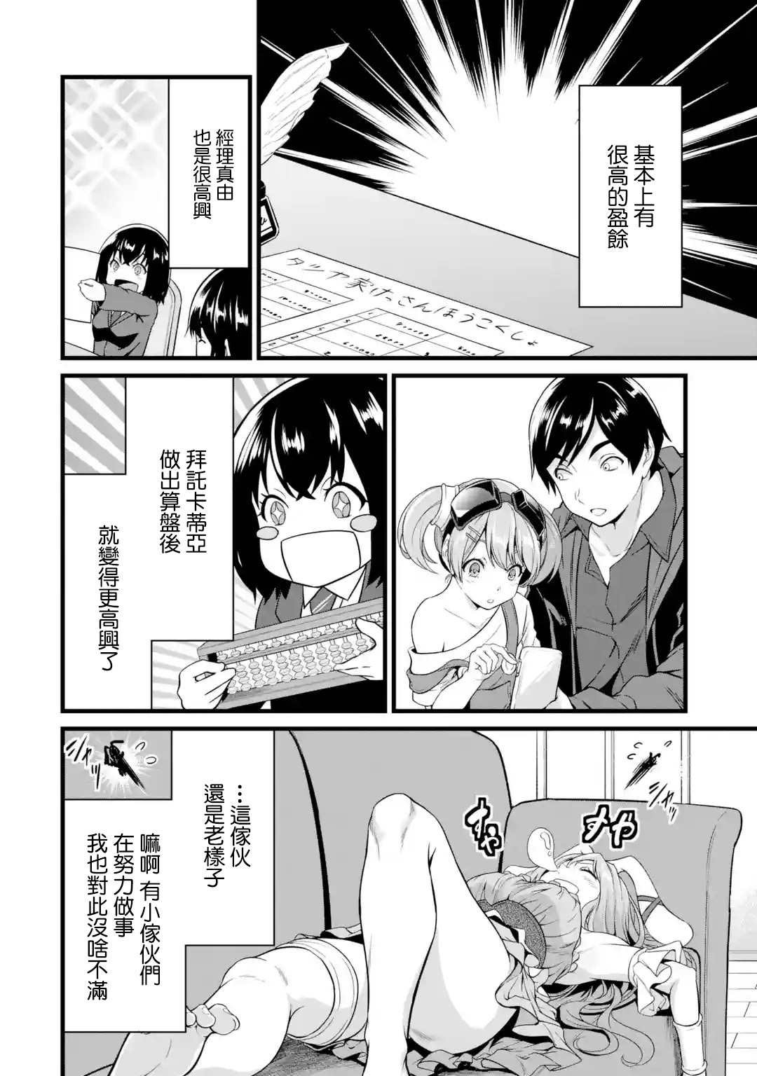 第18话