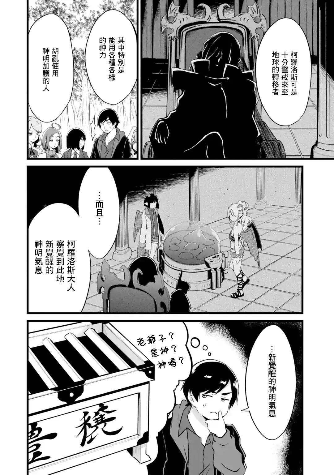 第18话