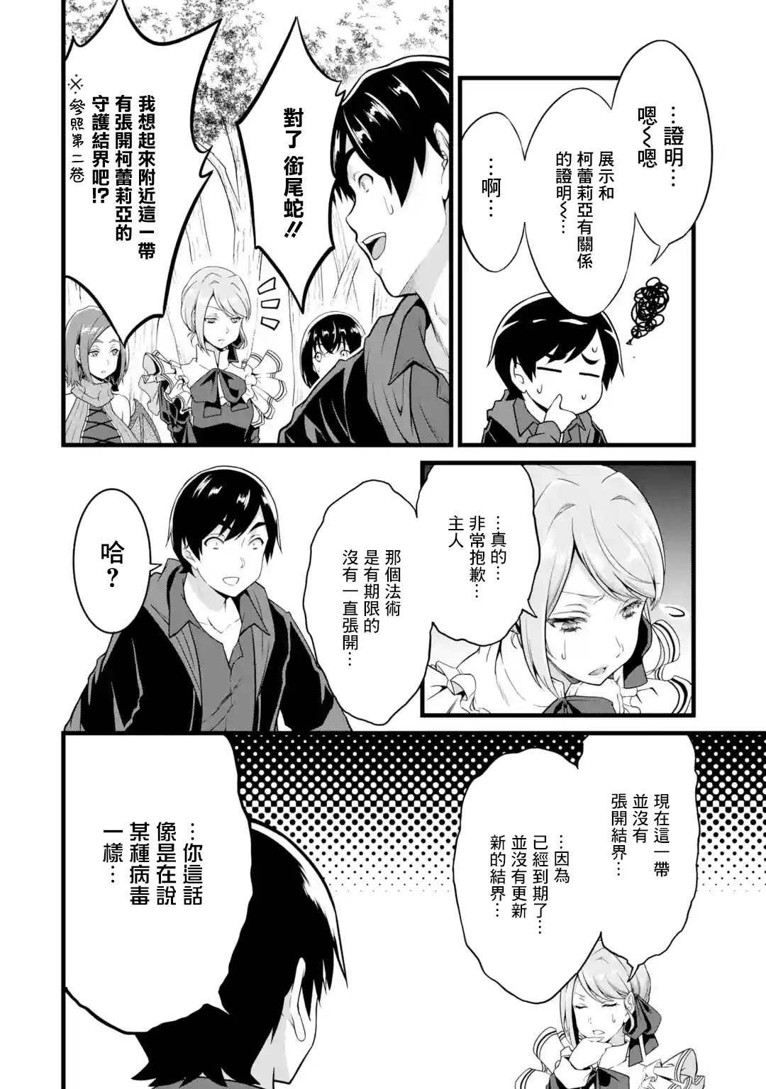 第18话