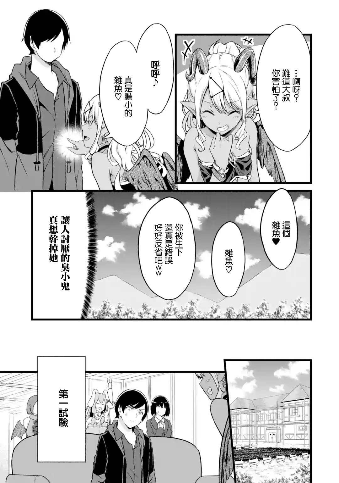 第18话