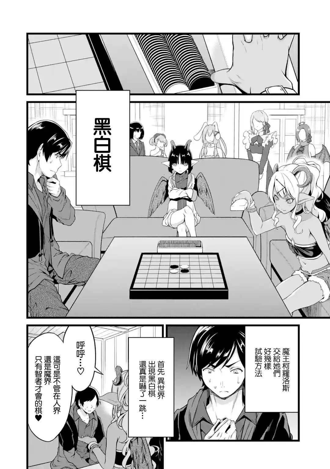 第18话