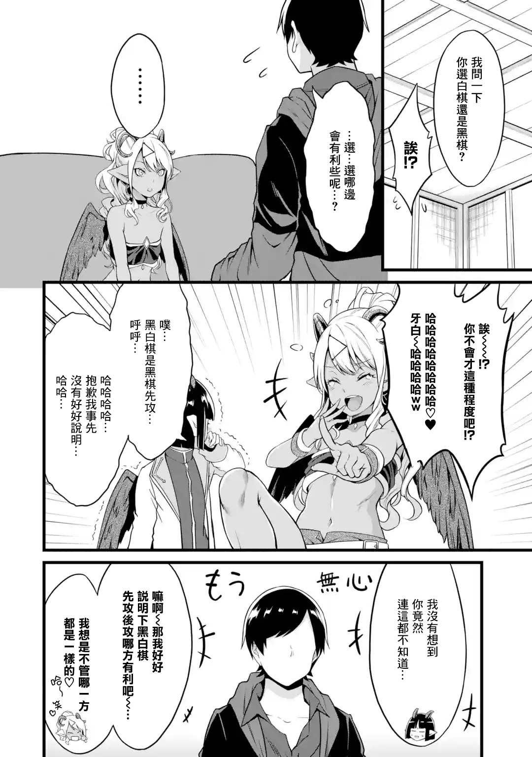第18话