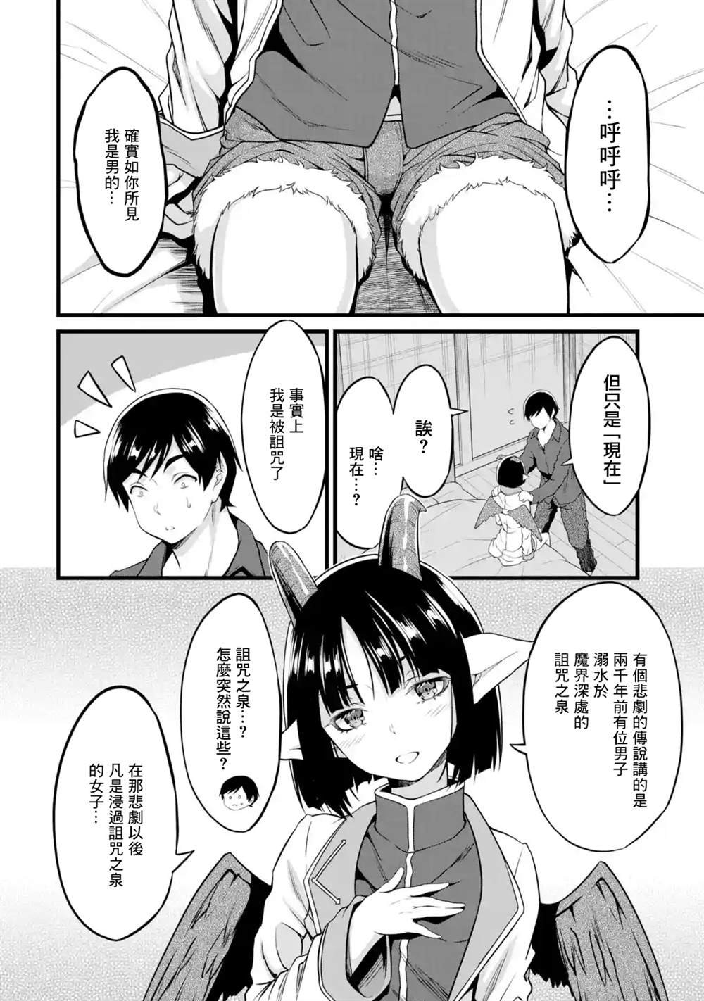 第19话