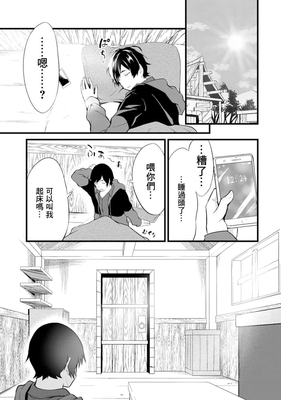 第2话