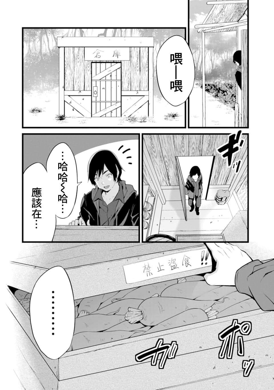 第2话