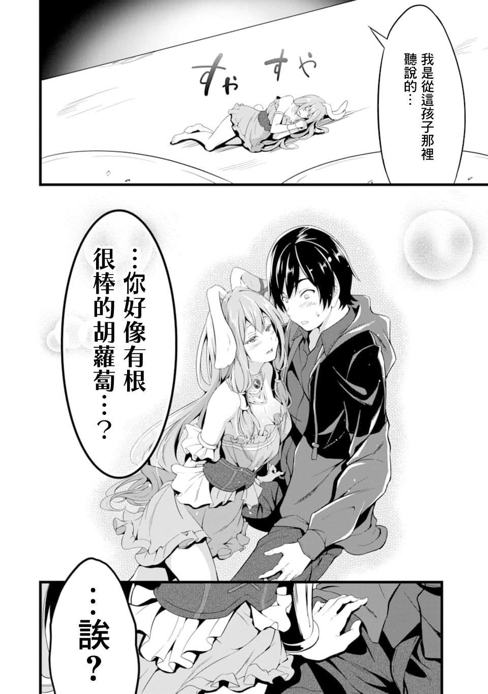 第2话