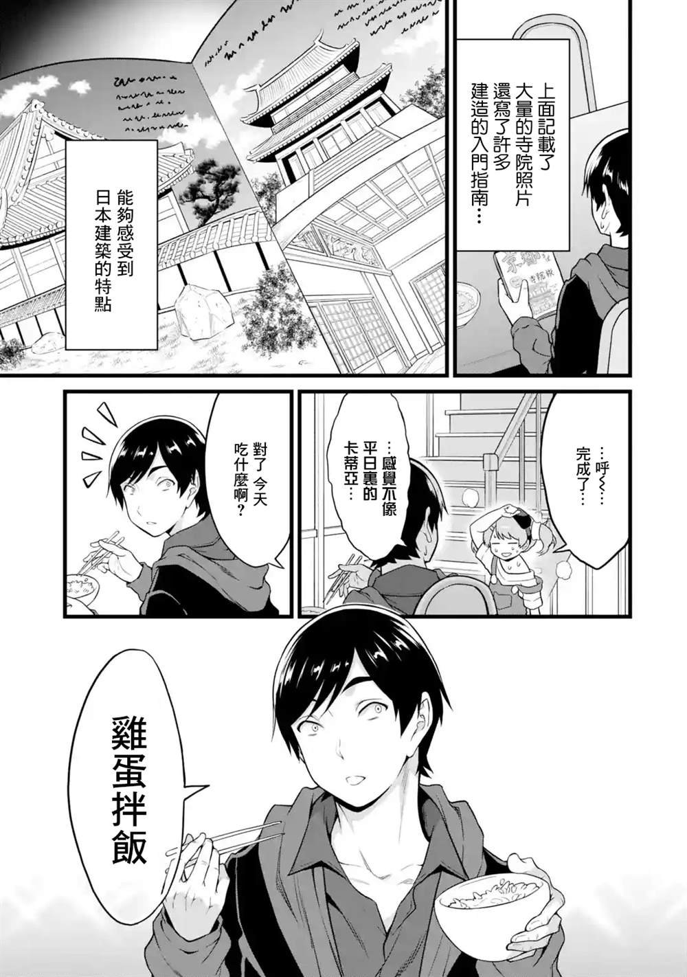 第20话