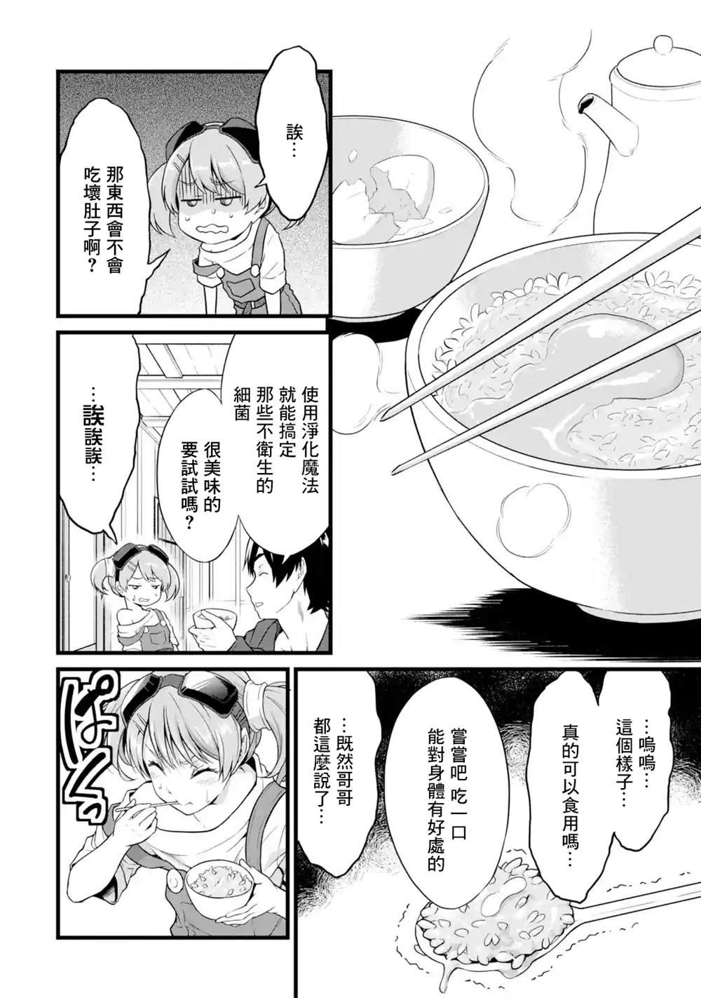 第20话