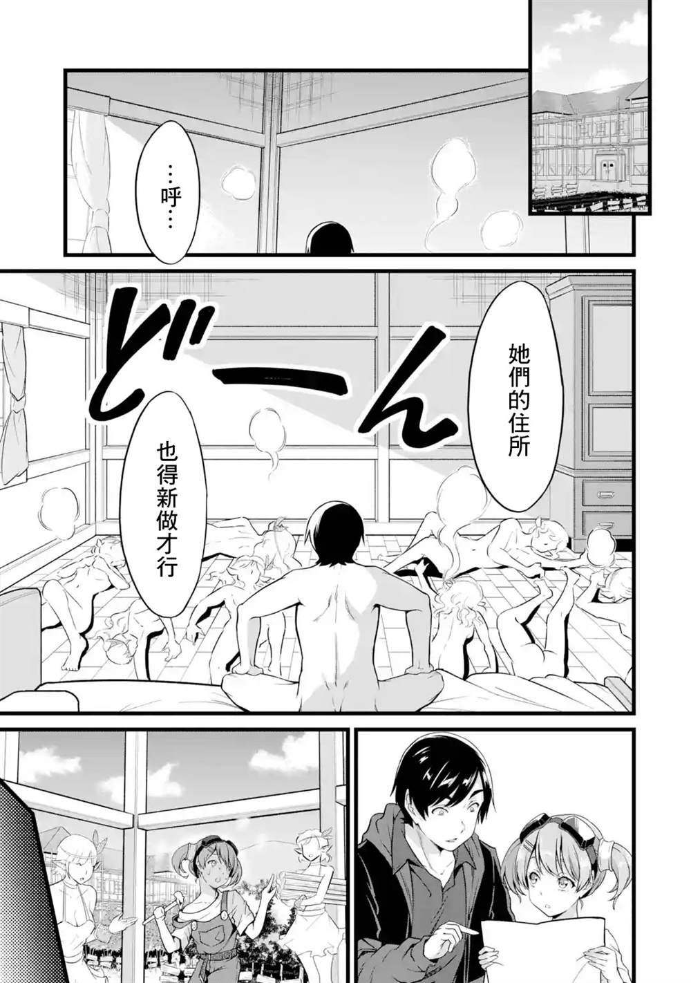 第20话