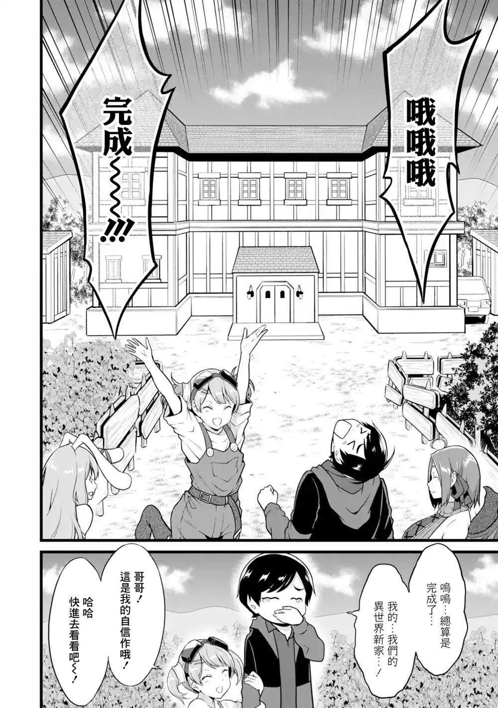 第20话