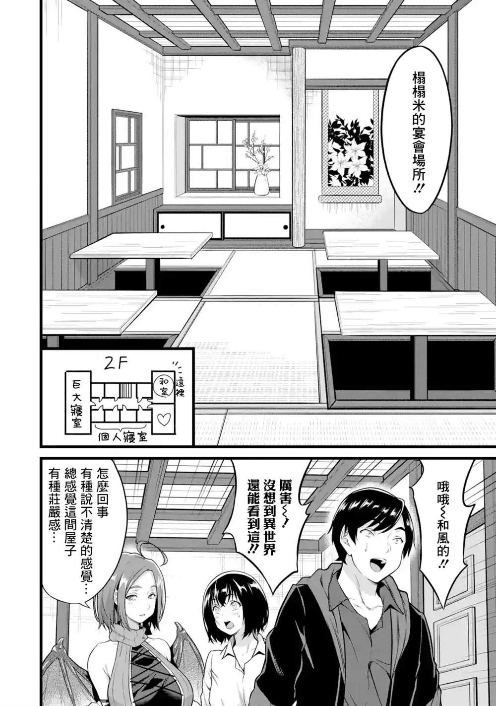 第20话