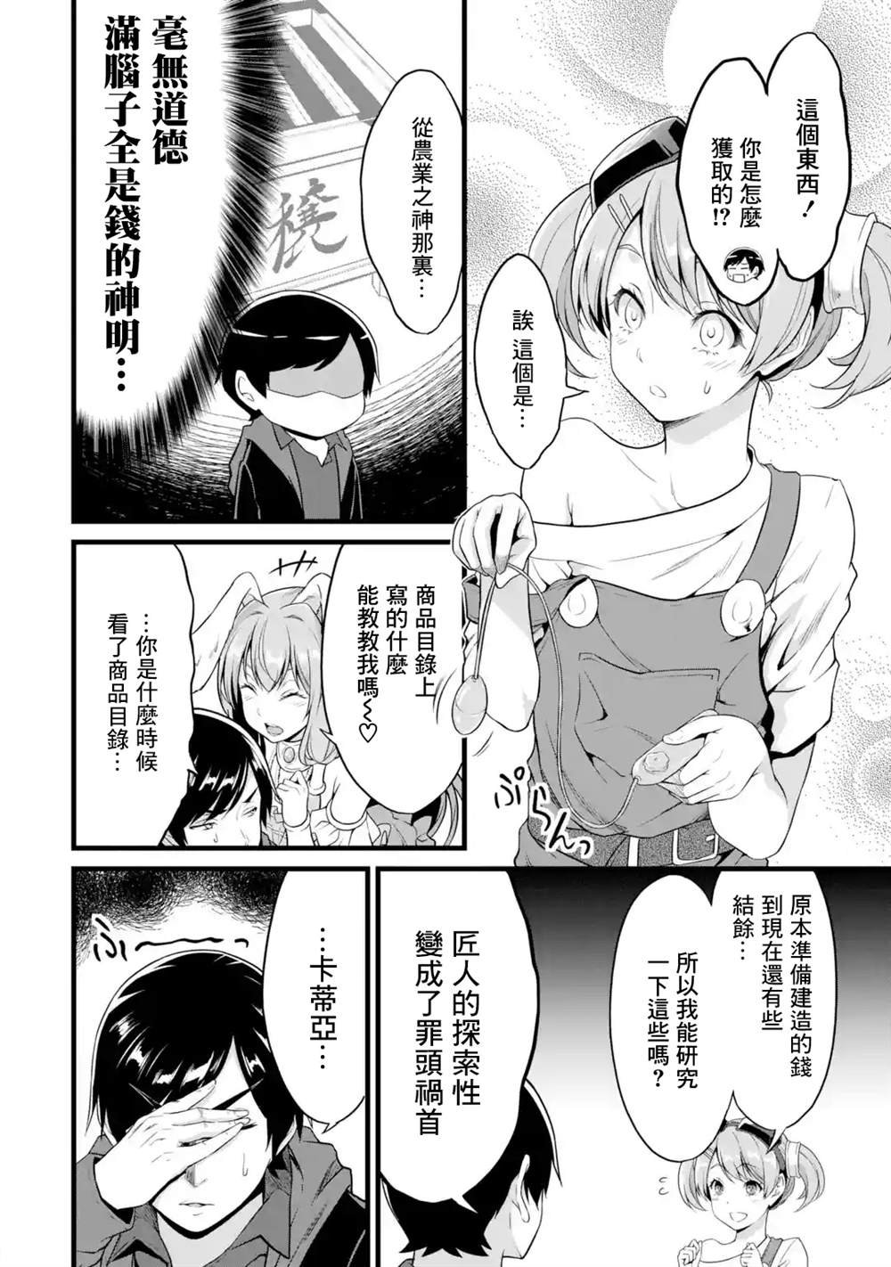 第20话