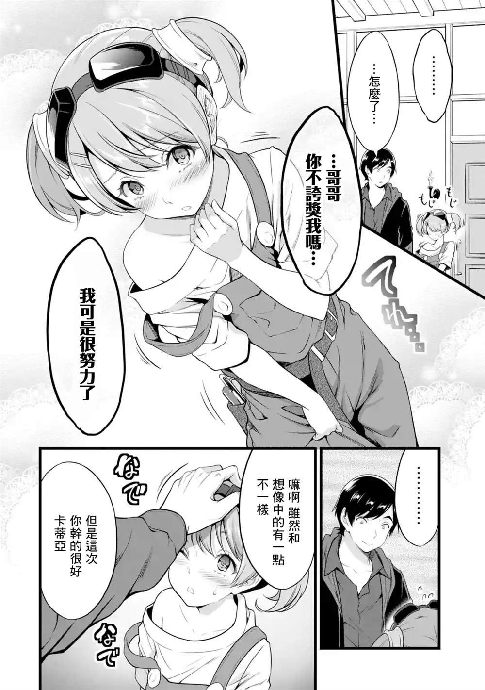 第20话