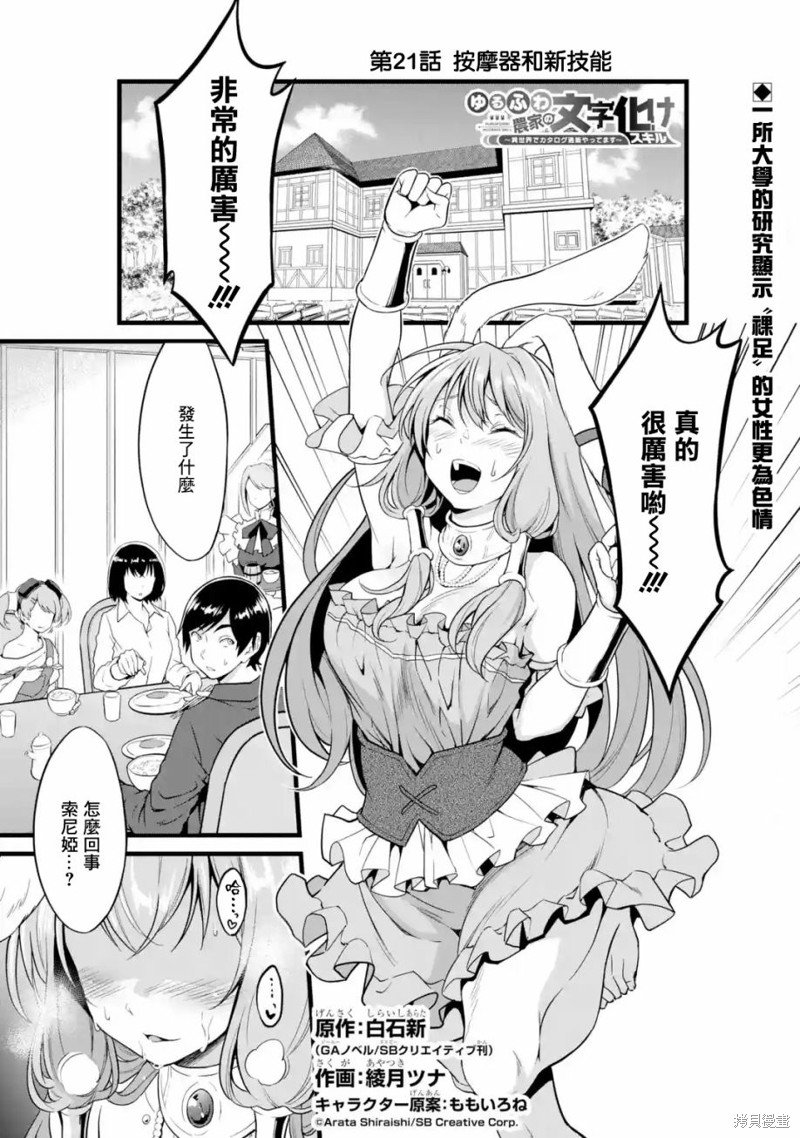 第21话