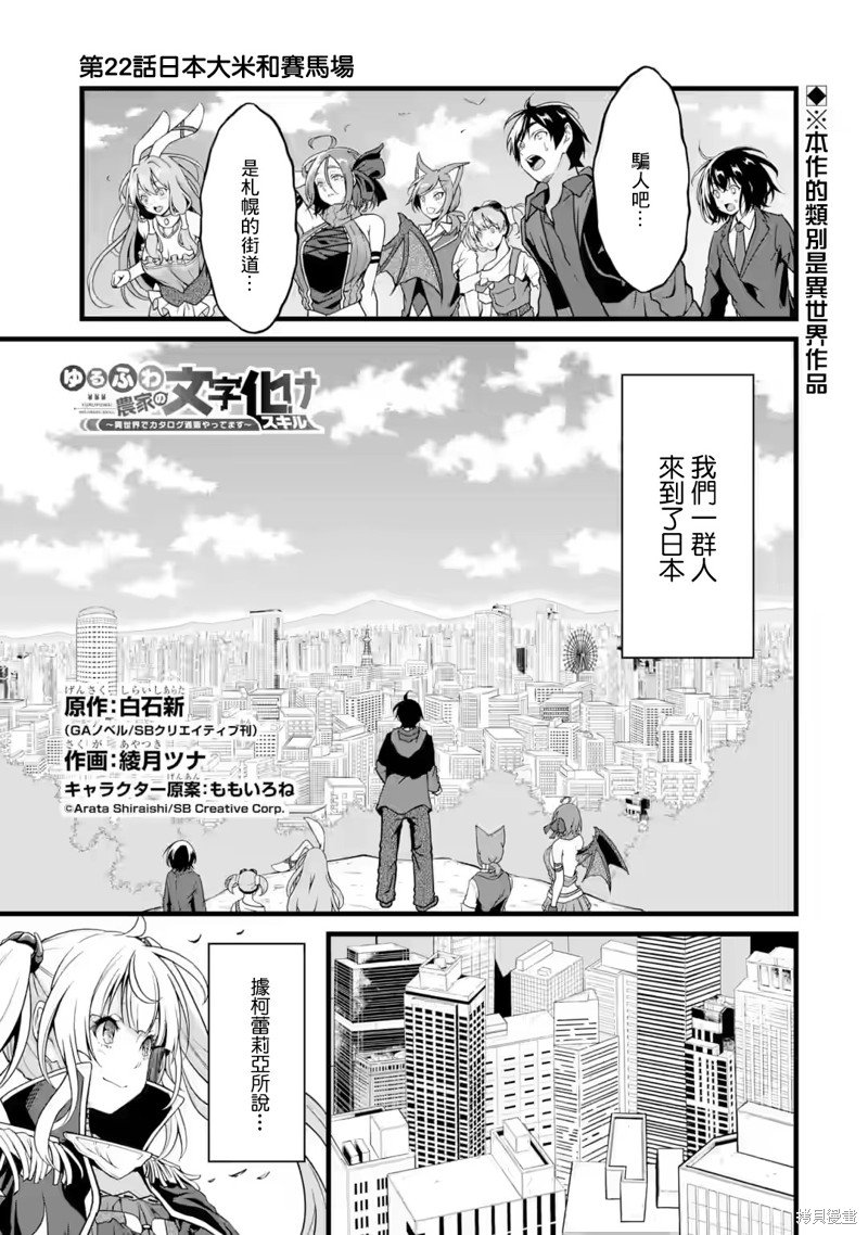 第22话