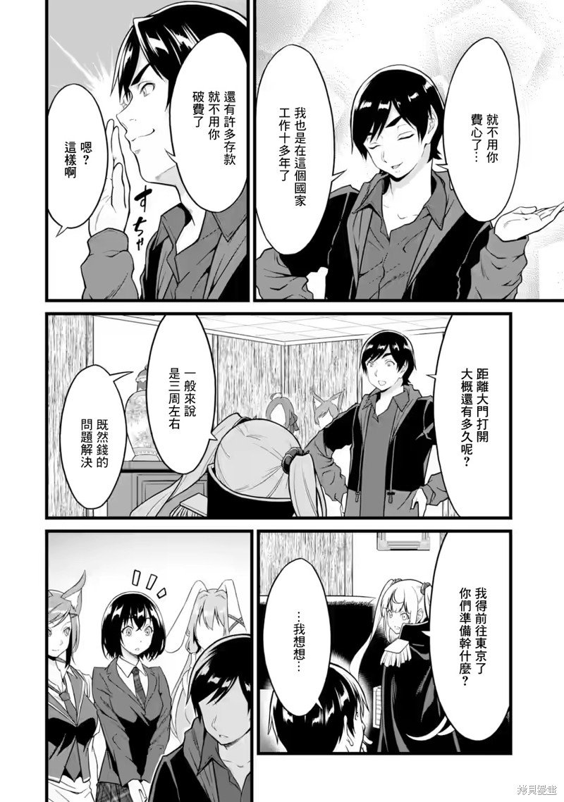 第22话