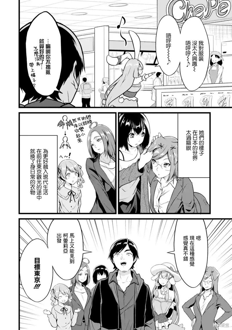 第23话