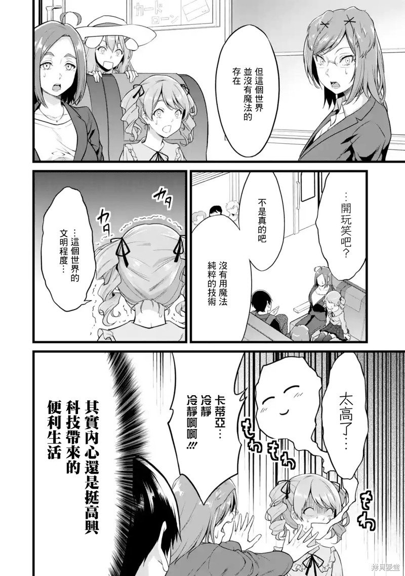 第23话