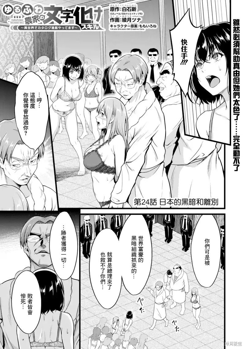 第24话