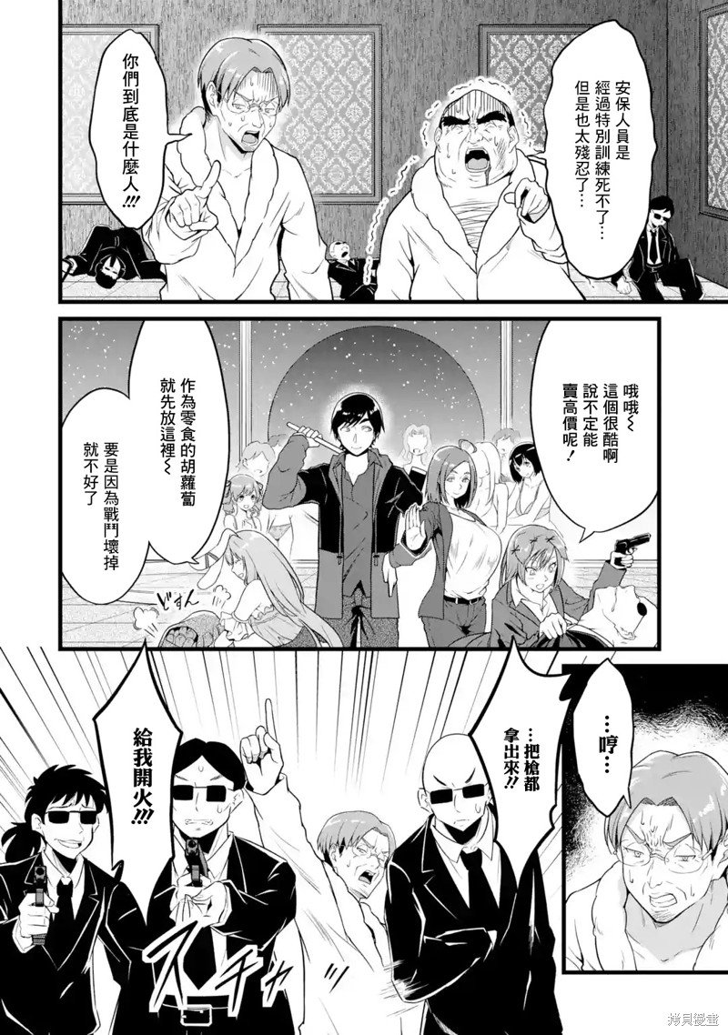 第24话