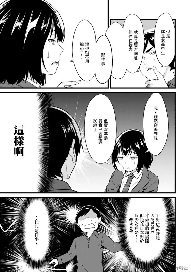 第24话