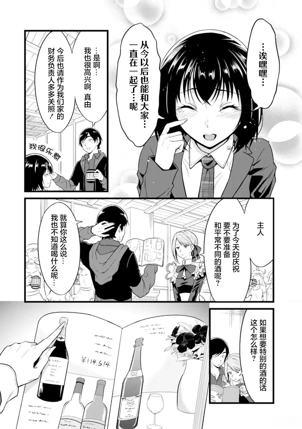 第25.1话
