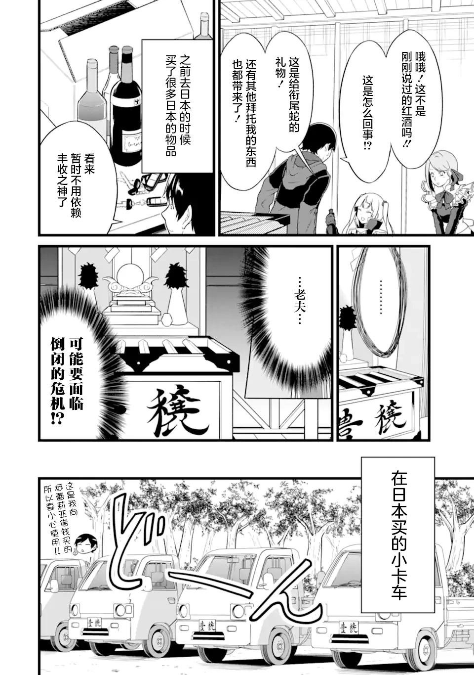 第25.1话