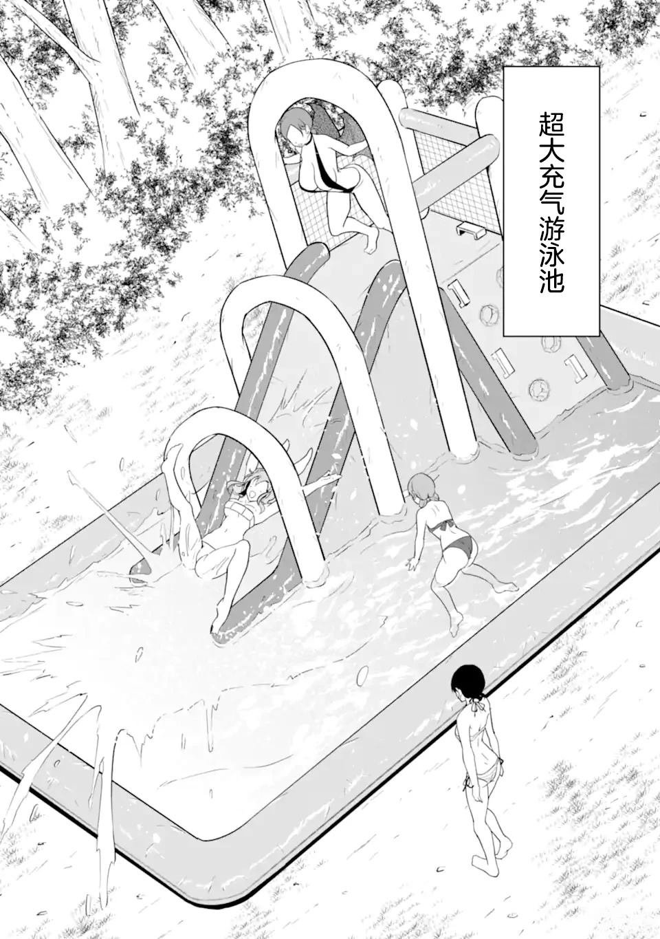 第25.1话