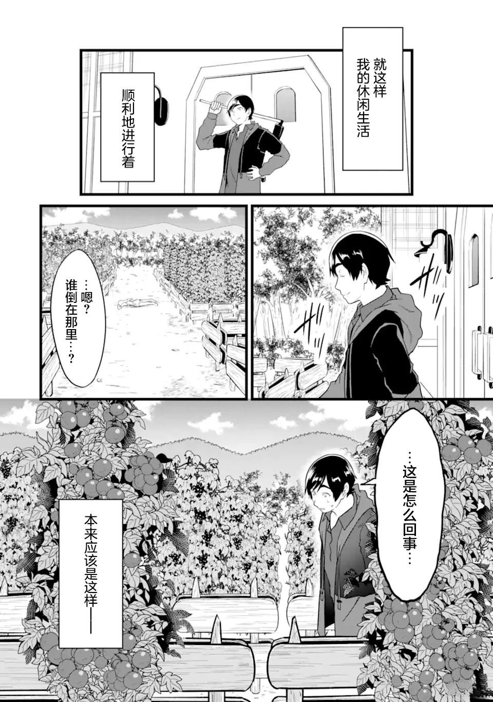 第25.1话