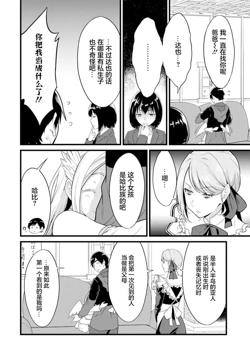 第25.1话
