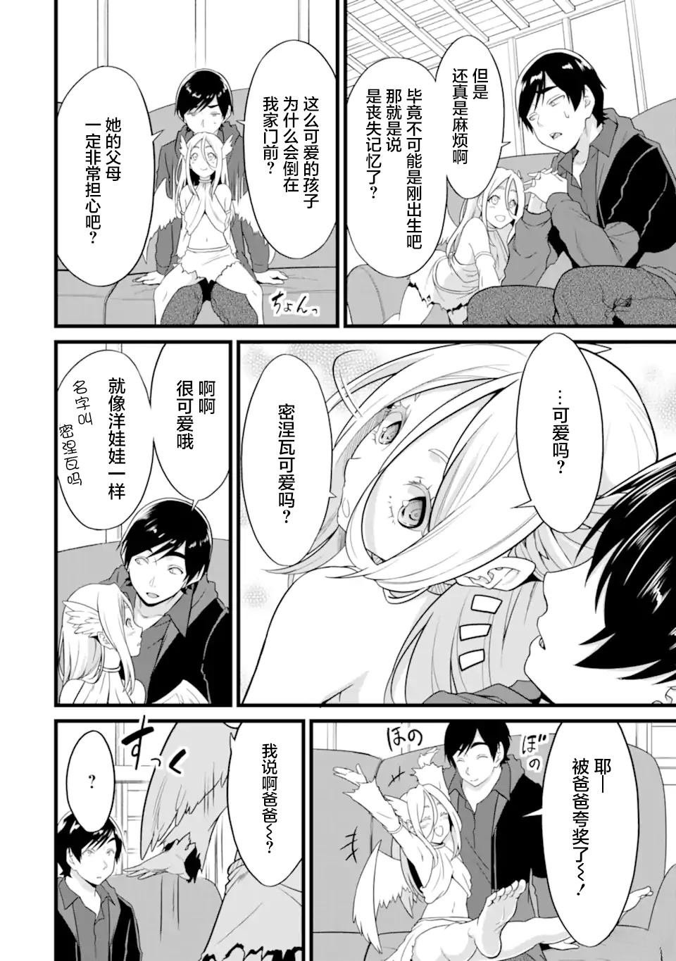第25.1话