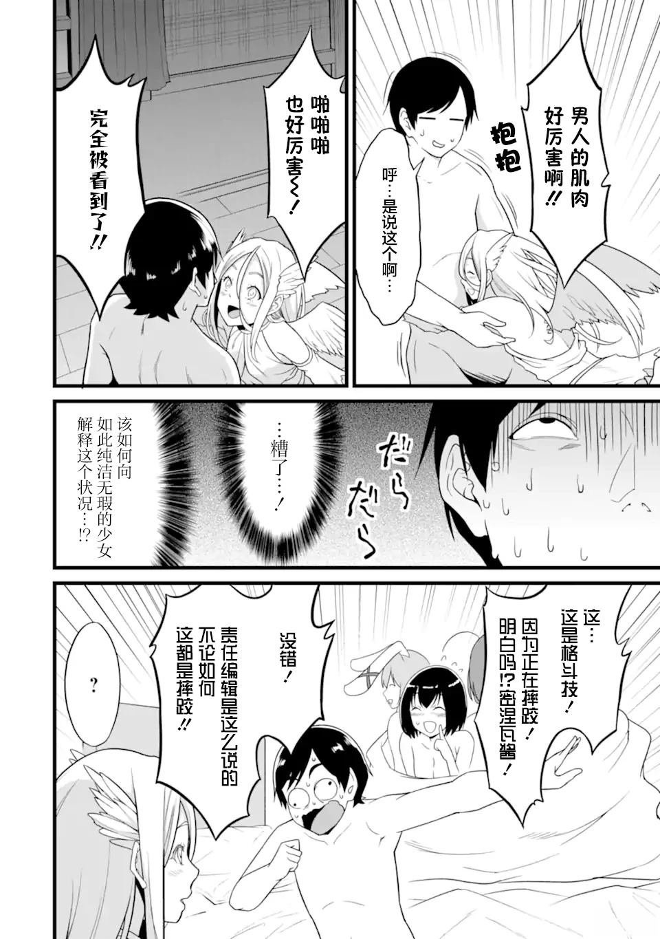 第25.1话