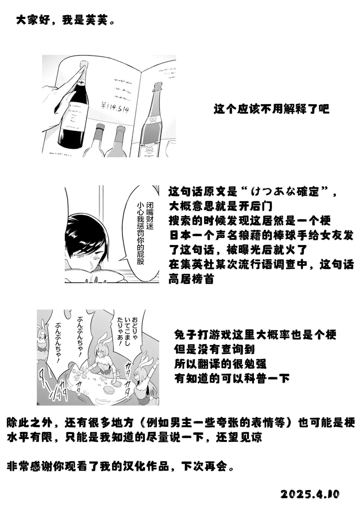 第25.1话