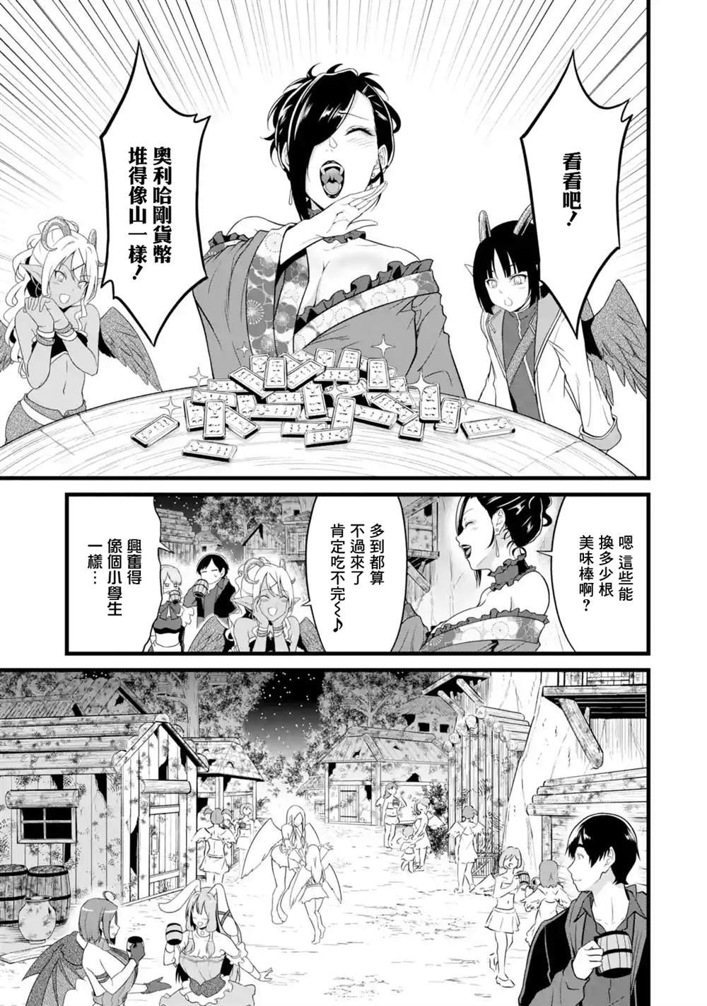 第26话