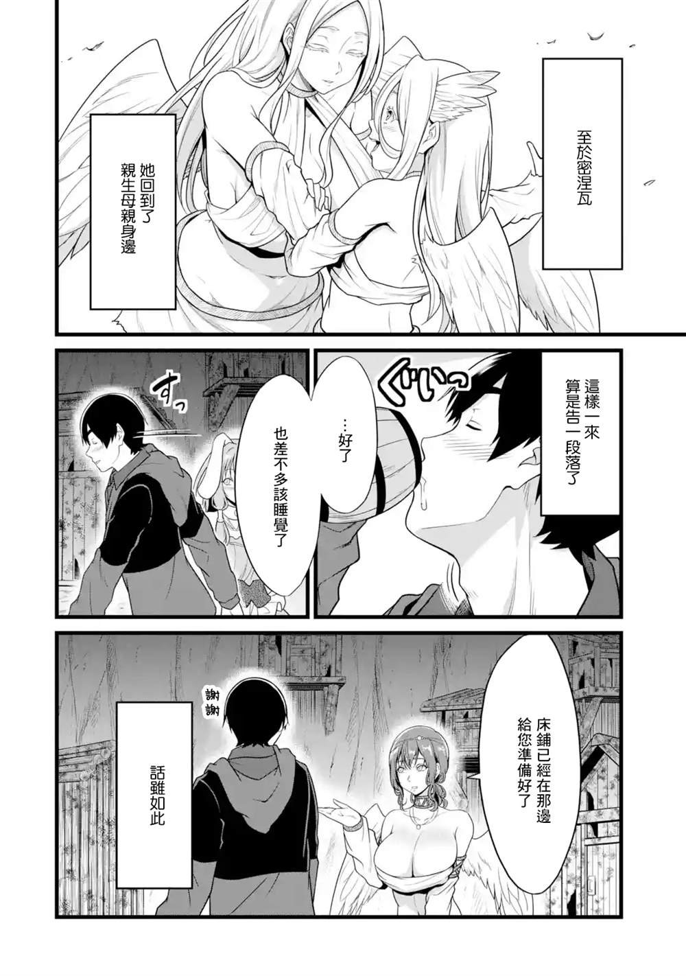 第26话