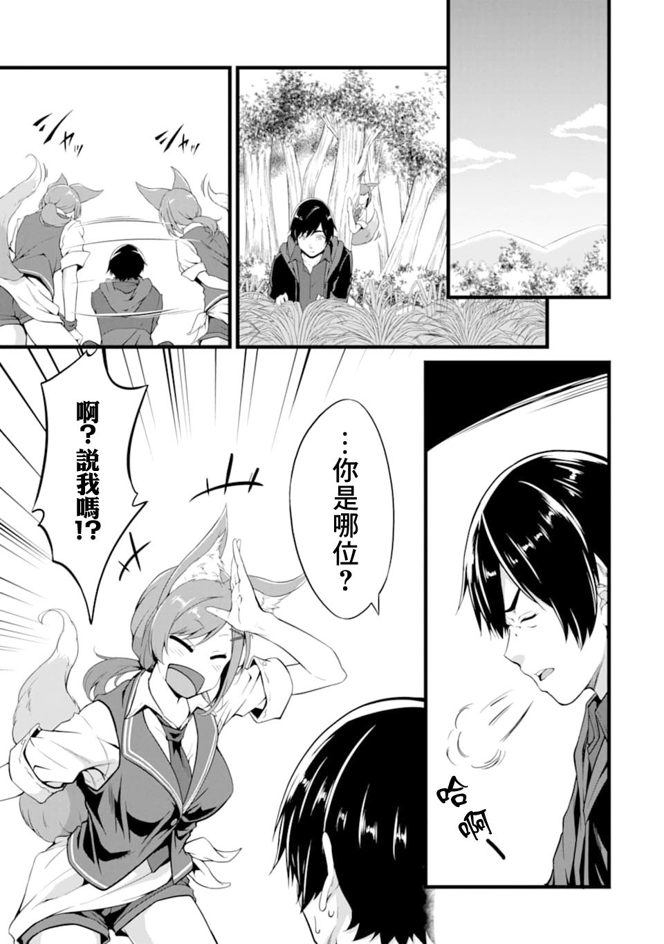 第3话