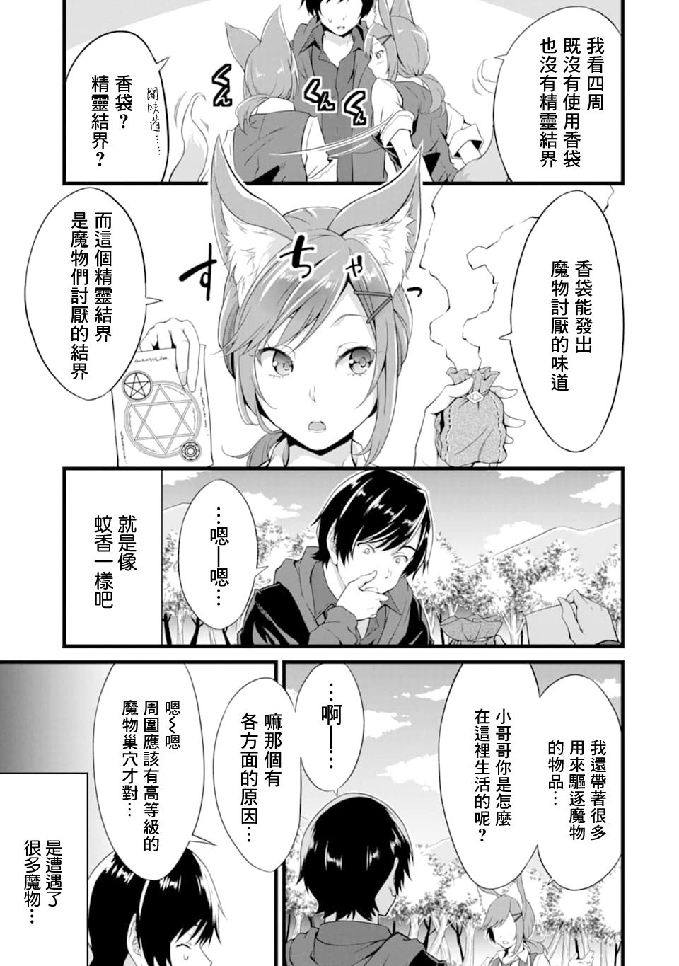第3话