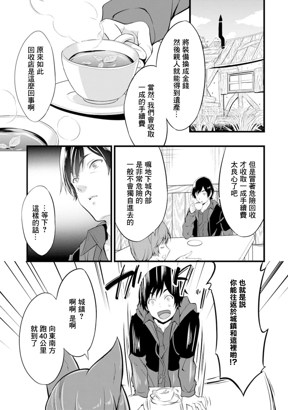 第3话