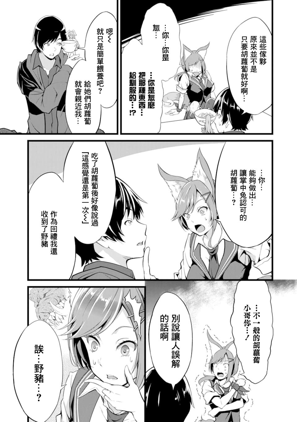 第3话