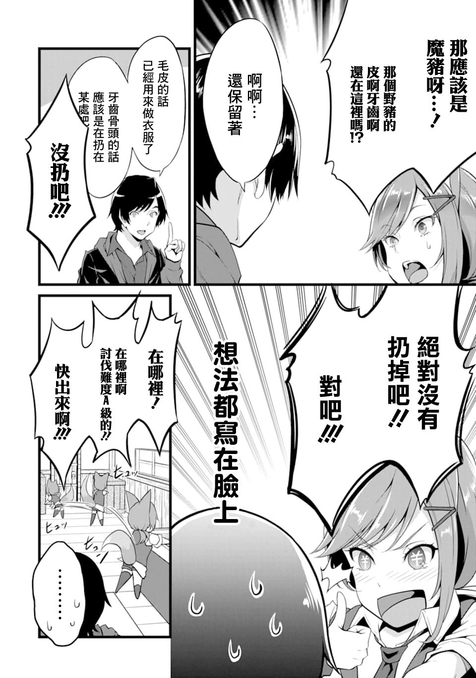 第3话