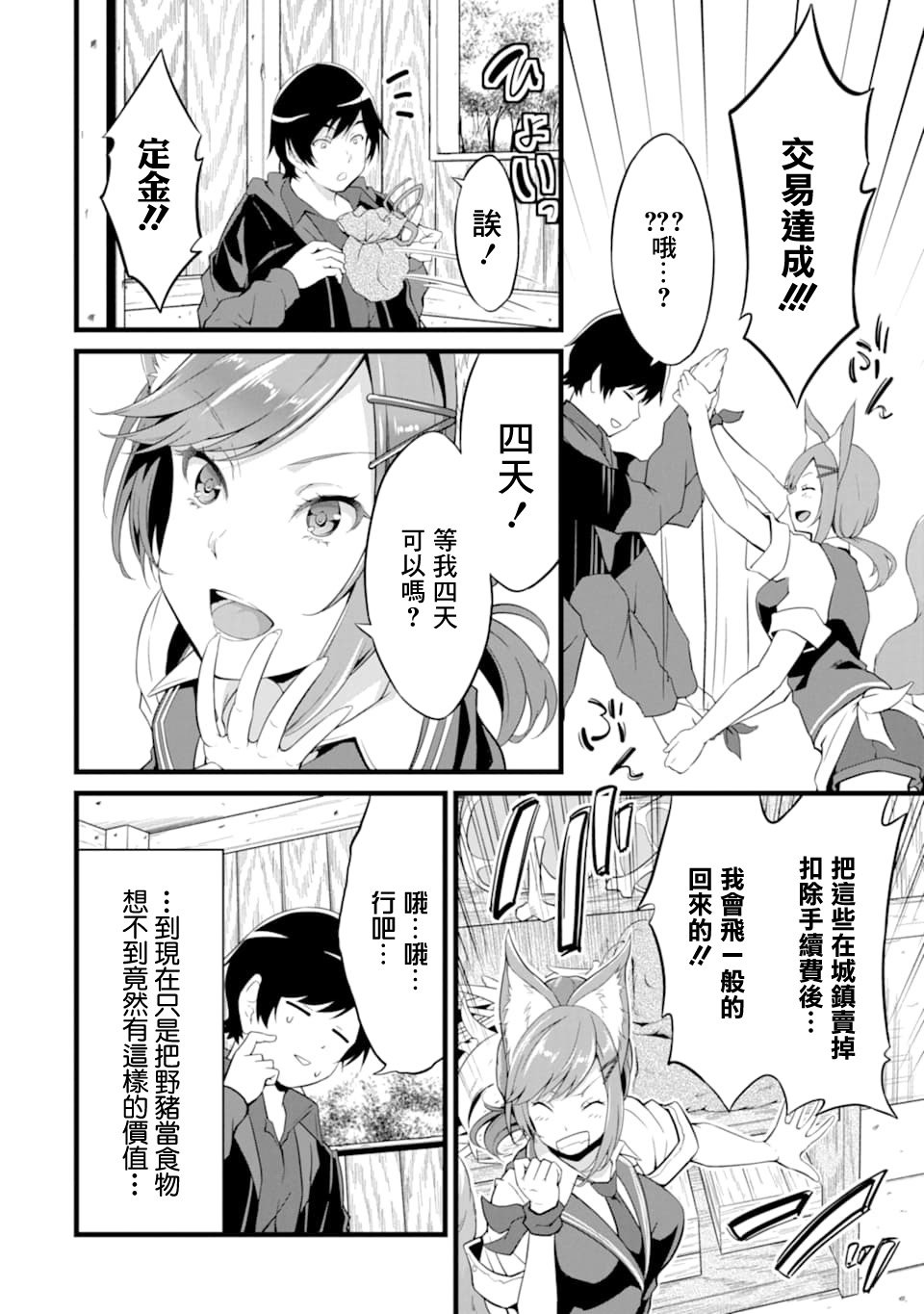 第3话