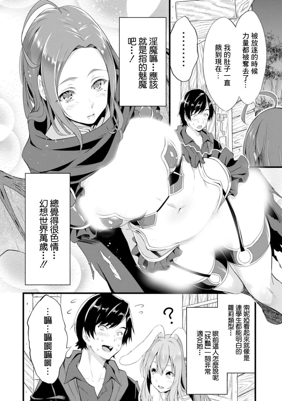 第4话