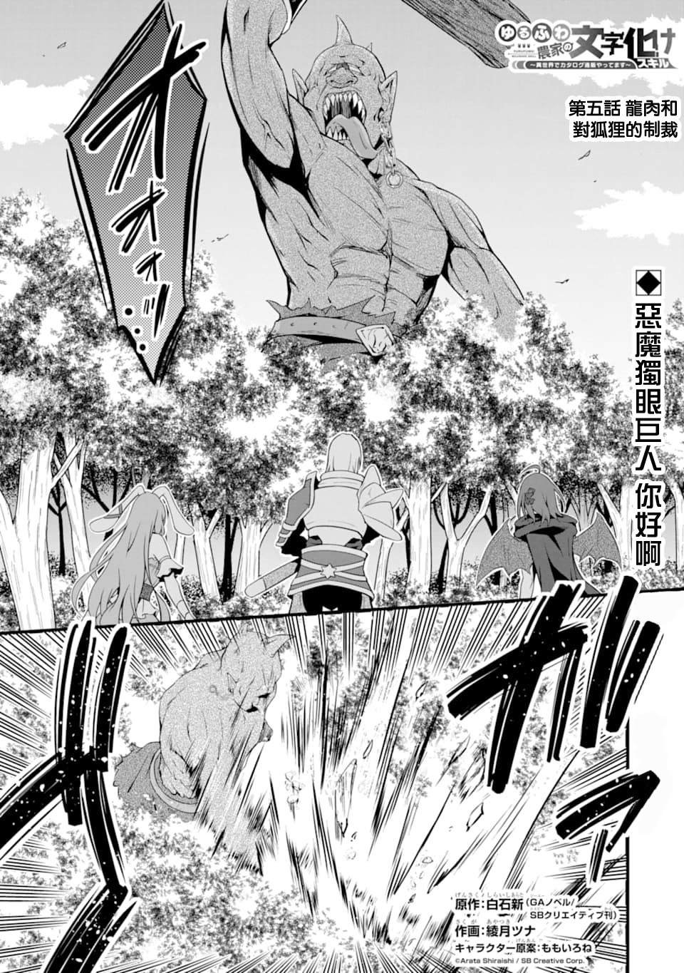 第5话