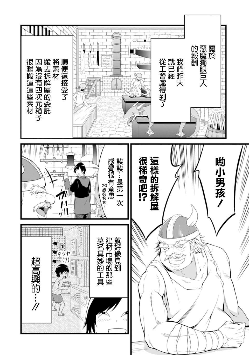 第5话
