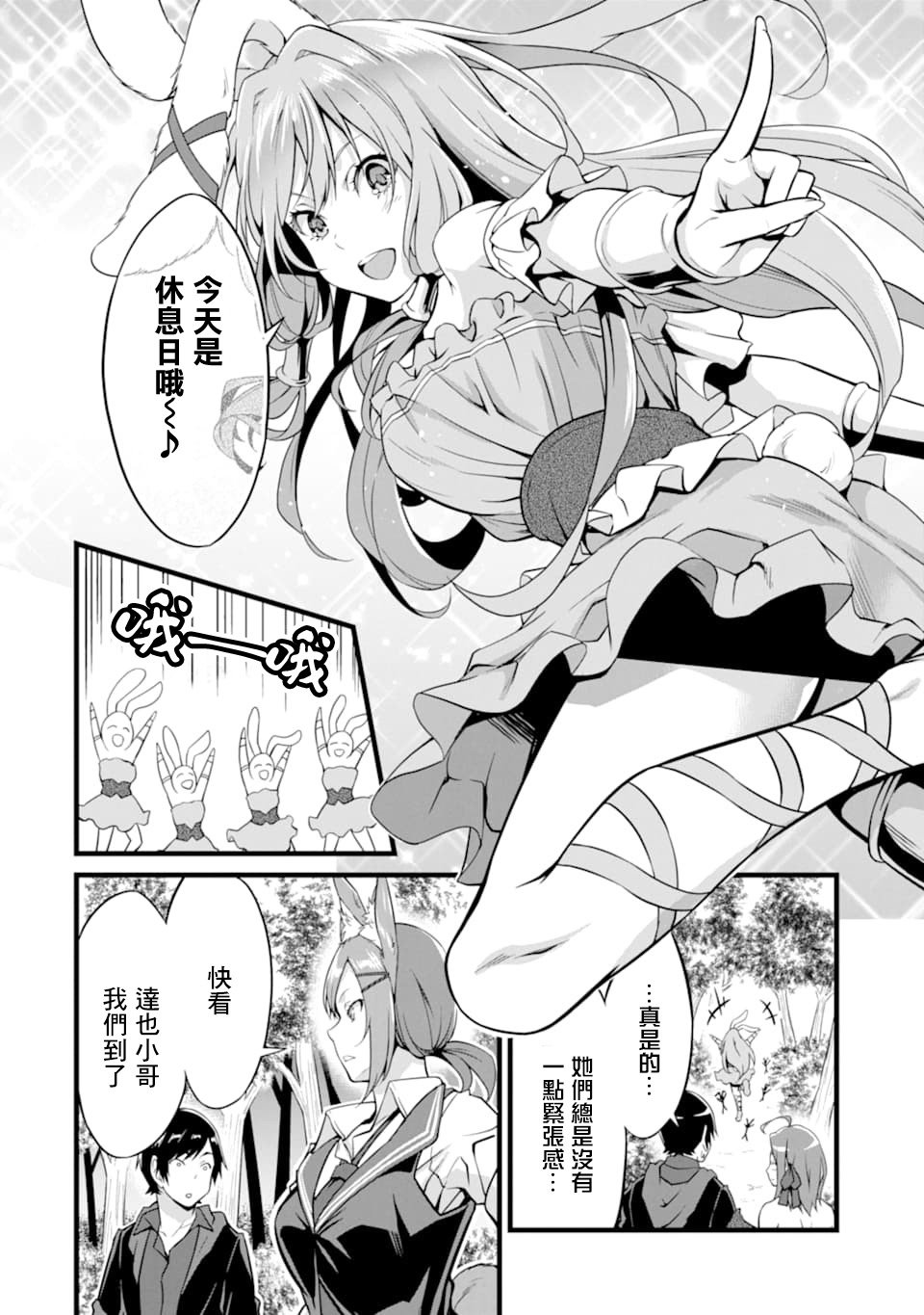 第8话