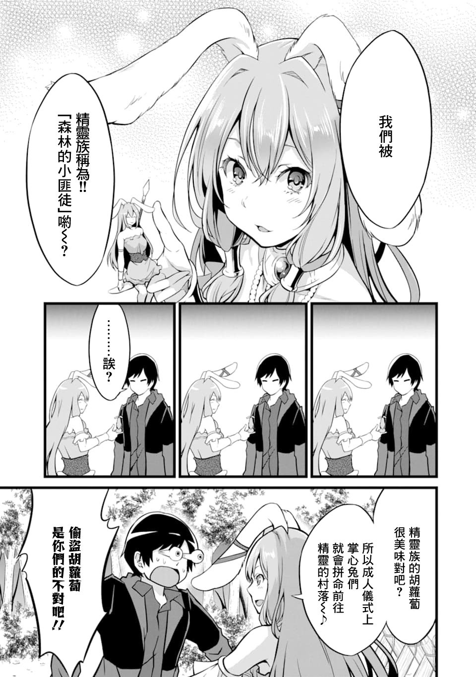 第8话