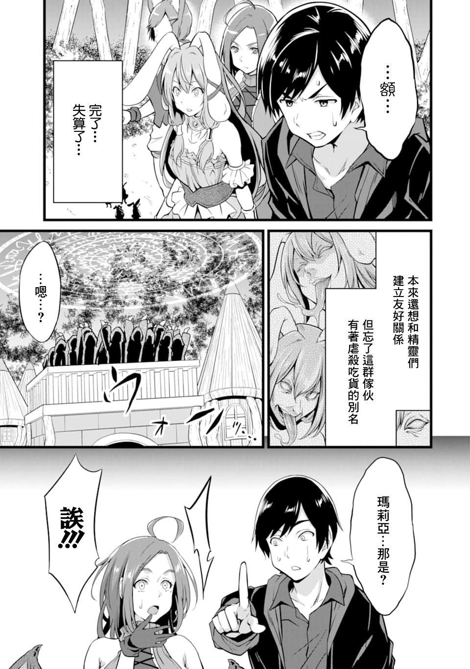 第8话