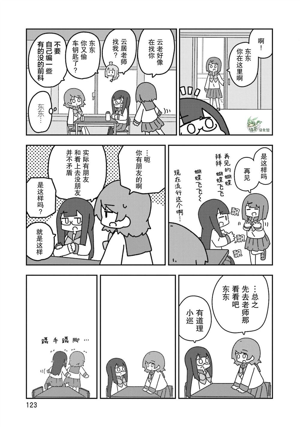 第11话