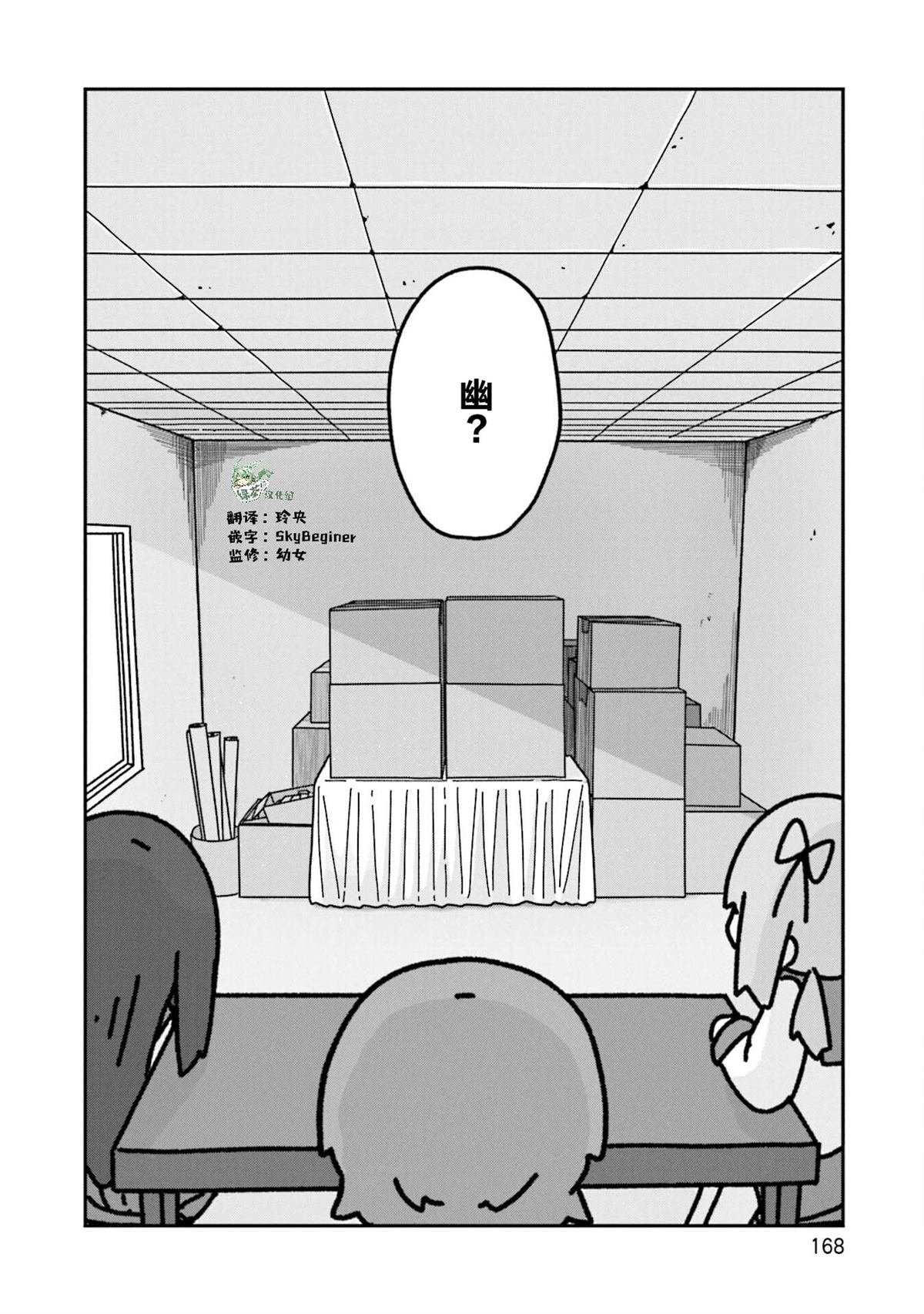 第12话