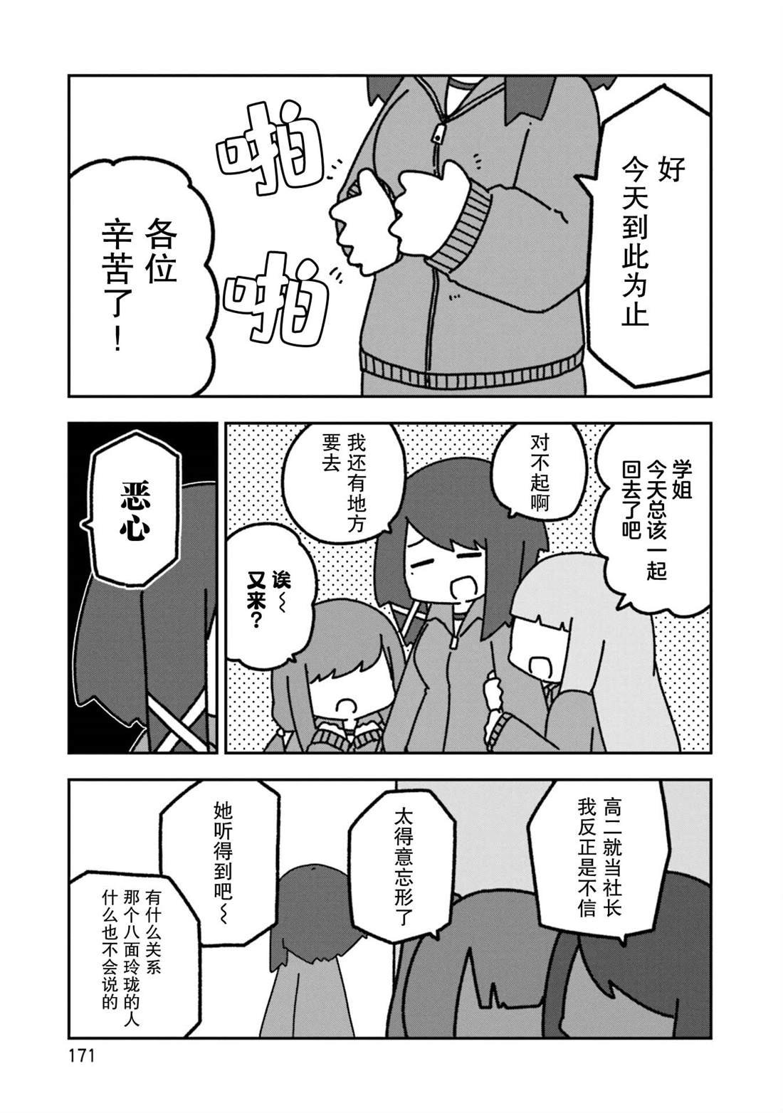 第12.5话